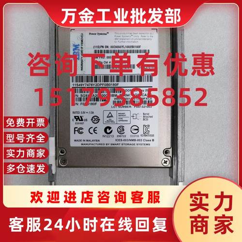 议价IBM P系列小机硬盘 00E6051 00E6050 177GB SSD SG9XCA2G200G