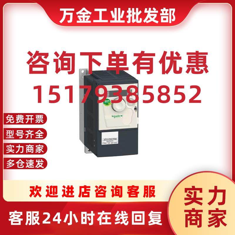 议价施耐德变频器ATV312HU11M2原装正品假一罚十现货3只 2025年