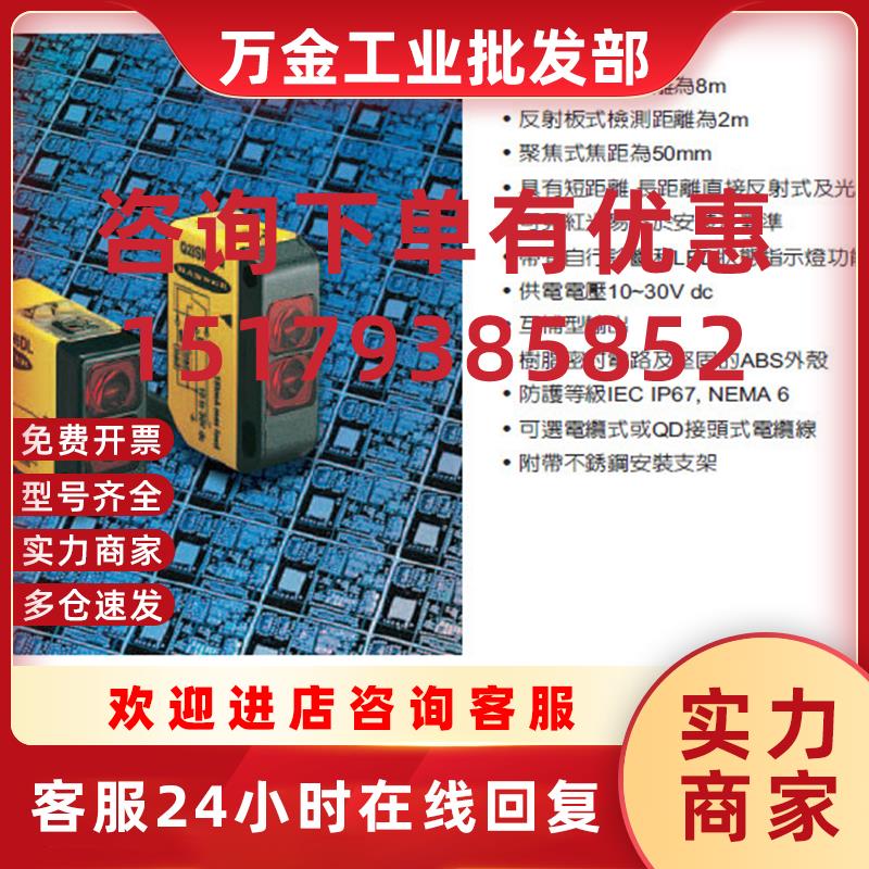 议价Q23SN6LPQ Q23SP6LPQ 邦纳光电传感器价优 议价