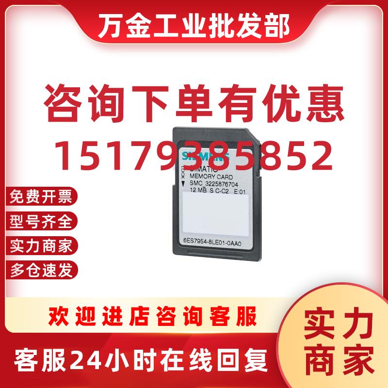 议价6ES7954-8LL03-0AA0全新S7-1200内存卡256MB 6ES79548LL030AA