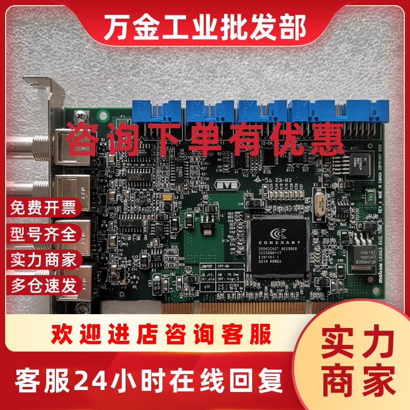 议价Matrox迈创 7098-0i REV-A CR0N0S BA05319 图像采集卡