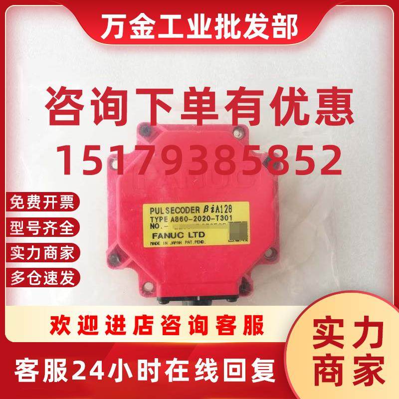 议价A860-2020-T301/A860-2020-T321全新原装编码器 质保一年现货
