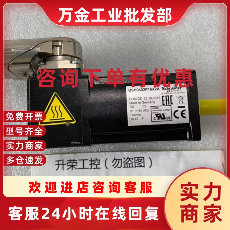 议价伺服电机BSH0402P16A2A 现货询价