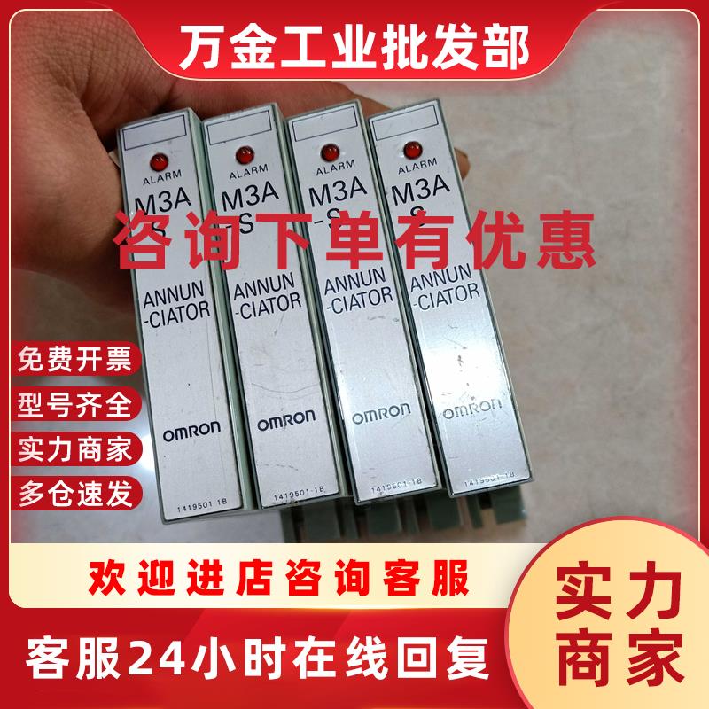 议价欧姆龙安全栅 M3A-S ANNUN-CIATOR 原装拆机 二手
