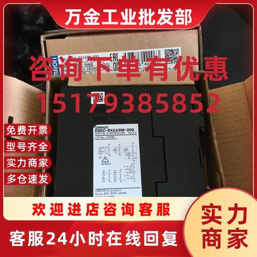 议价温控器E5DC-RX2ASM/QX2ASM/RX2DSM/CX2ASM/-000/002/800/802/