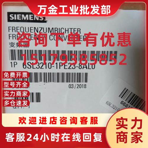 议价6SL3210-1PE23-8AL0G120变频器15kW重过载6SL32101PE23