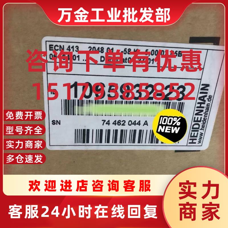 议价ECN413 2048 01-58 ID1065932-23原装编码器全新正品包