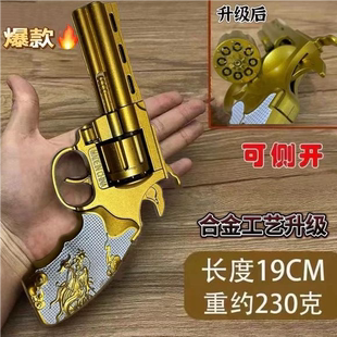 全金属左轮砸炮枪擦响炮火石砸响枪纸炮子火炮手枪玩具枪怀旧皮