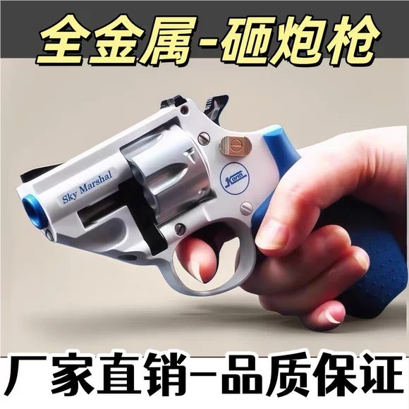 80后经典怀旧全金属左轮砸炮枪擦响炮火石响枪纸炮子火炮玩具手枪