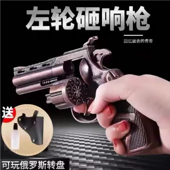 全金属左轮砸响火石砸炮枪玩具枪擦响手枪砸响枪火炮片柴皮纸炮子