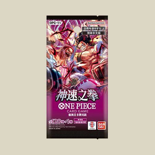 BANDAI万代官方onepiece航海王卡牌对战补充包OPC-11神速之拳中文