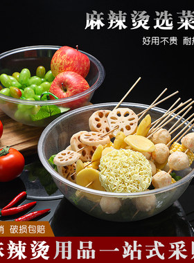 APL麻辣烫专用选菜盆装菜捡菜