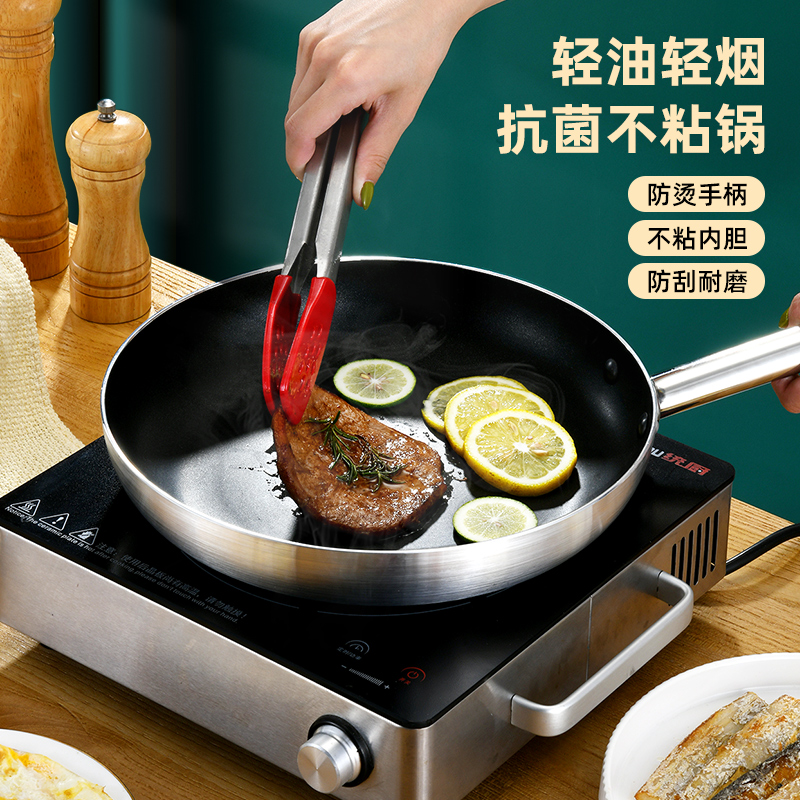 不粘锅牛排家用酒店烙饼电磁炉