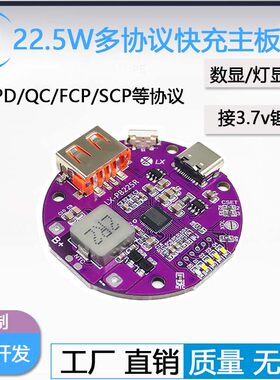 圆形22.5W充电宝双向快充移动电源模块3.7V锂电池PD/QC超级快充
