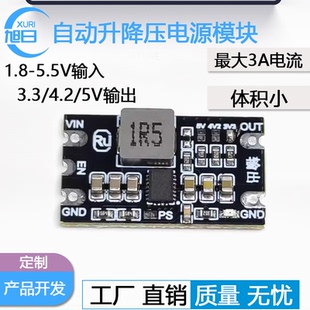 5V输出 4.2 DC直流锂电池开关电源升降压模块稳压2.5 5V输人3.3