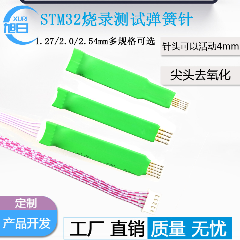 stm32新款写程序可伸缩下载线