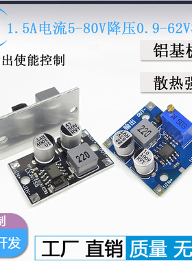 超XL7015直流可调降压电源模块 输出0.9-62VDC-DC电源转换器8015