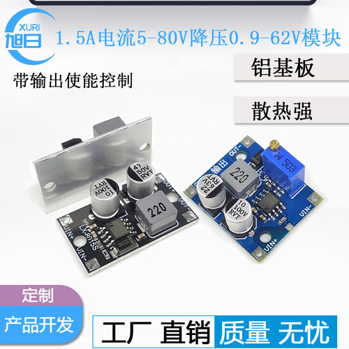 超XL7015直流可调降压电源模块 输出0.9-62VDC-DC电源转换器8015
