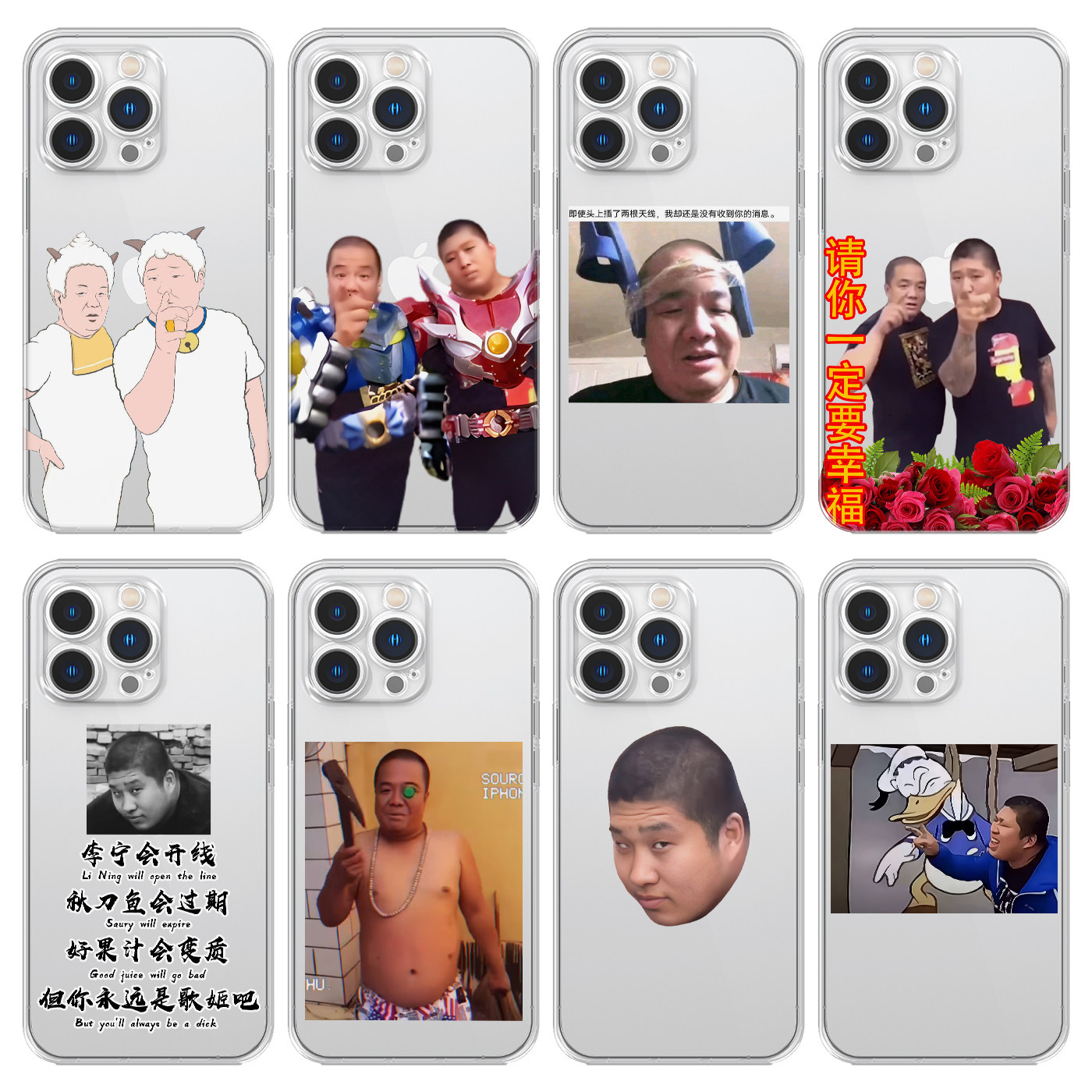 东北东百往事虎哥刀哥补档二次元网红B站周边手机壳适用于iphone15苹果16pro任意安卓型号14华为小米13三星12