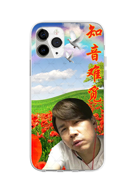 原创9款陶喆土味明星周边手机壳适用iphone14苹果15promax安卓vivos12华为透明荣耀X90小米13磨砂oppo红米