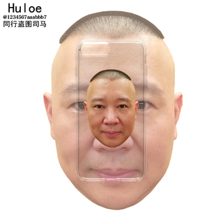 德云社郭德纲丝周边手机壳适用于iphone678plus苹果xrs 11pro max