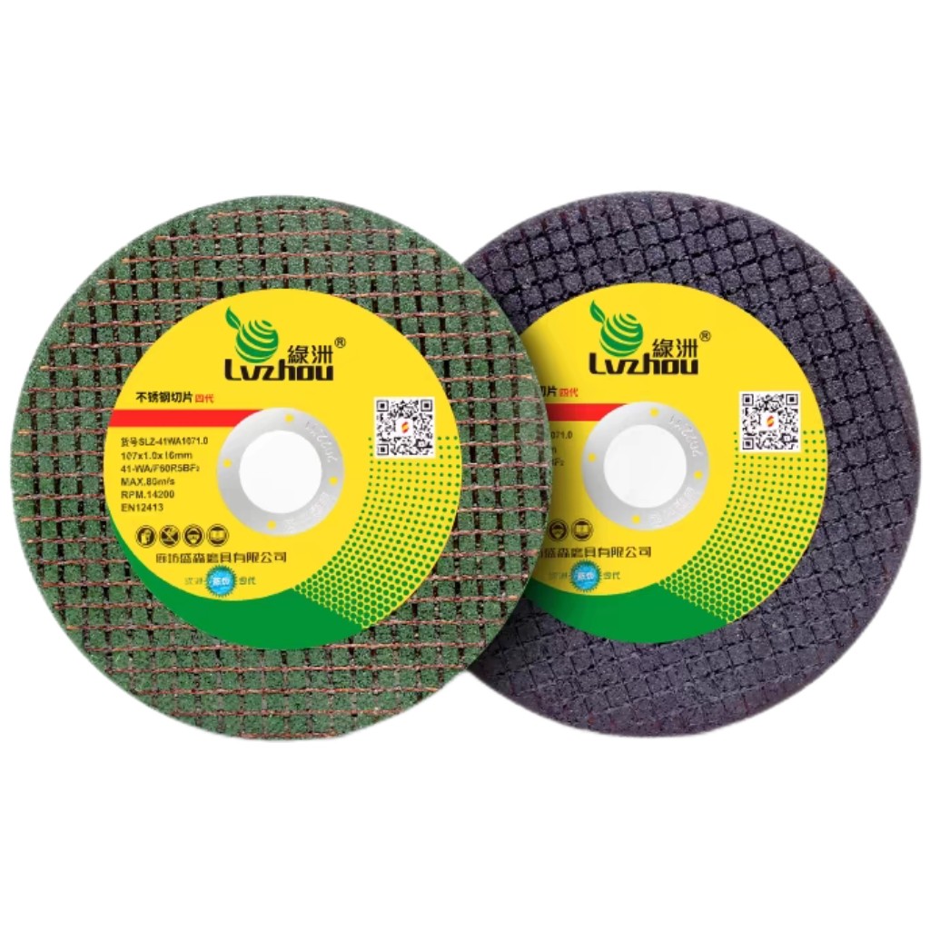 绿洲牌超薄双网树脂砂轮不锈钢金属切割片100型角磨机用107*1*16