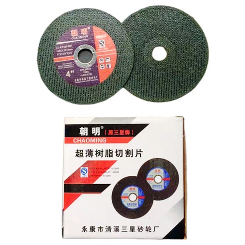 朝明原三星4寸超薄树脂角磨机通用砂轮切割片105*1.2*16