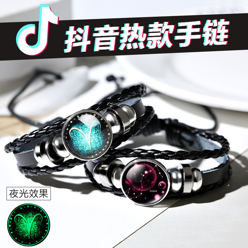 十二星座女士夜光生日礼物手串图片