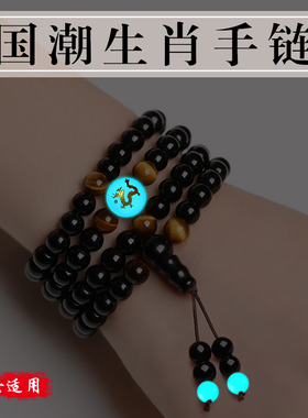 黑曜石生肖男女款多圈时尚风手串