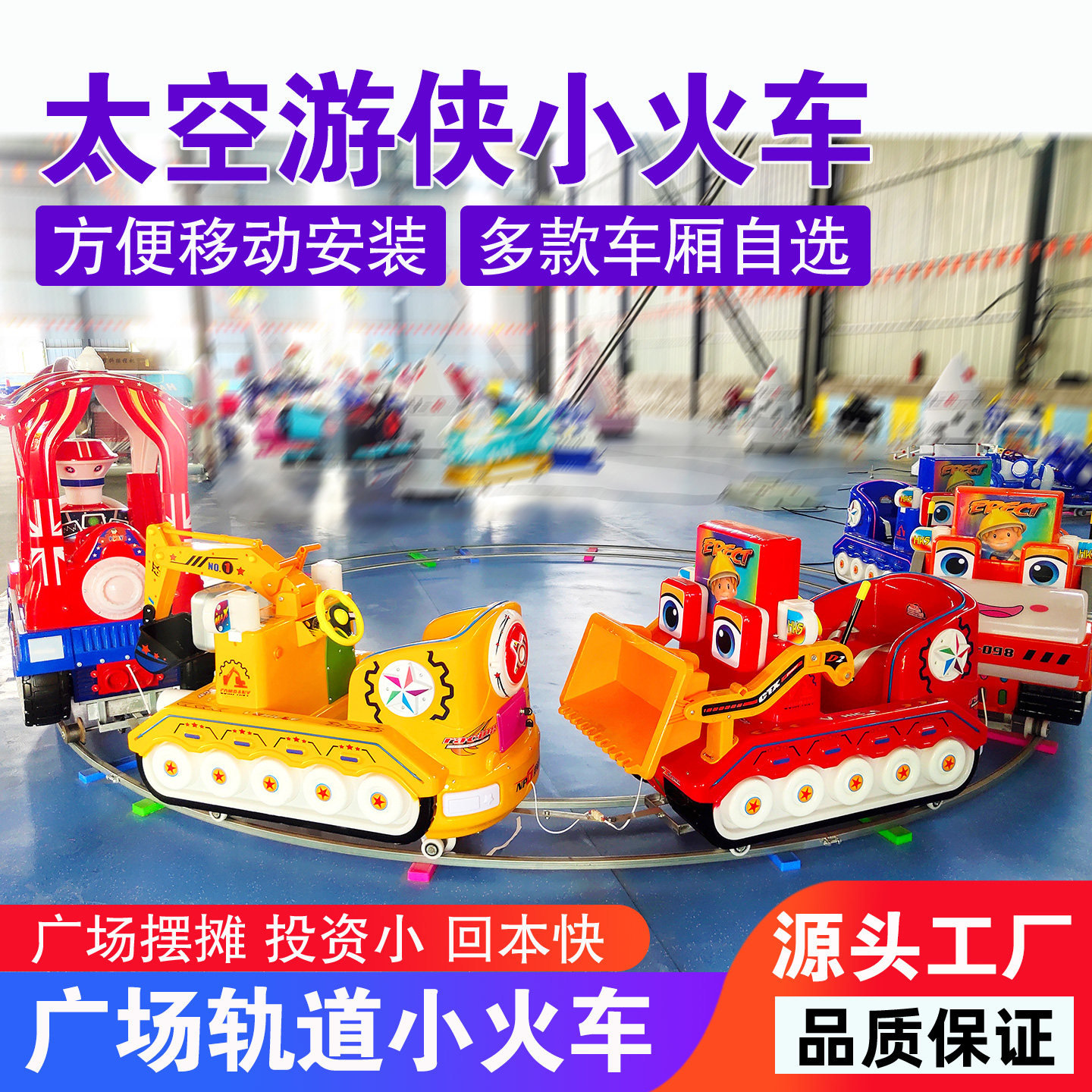 广场摆摊轨道小火车户外大型儿童电动玩具游乐设备插电电瓶车定制