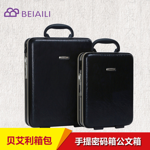 贝艾利证件竖款笔记本工具密码箱