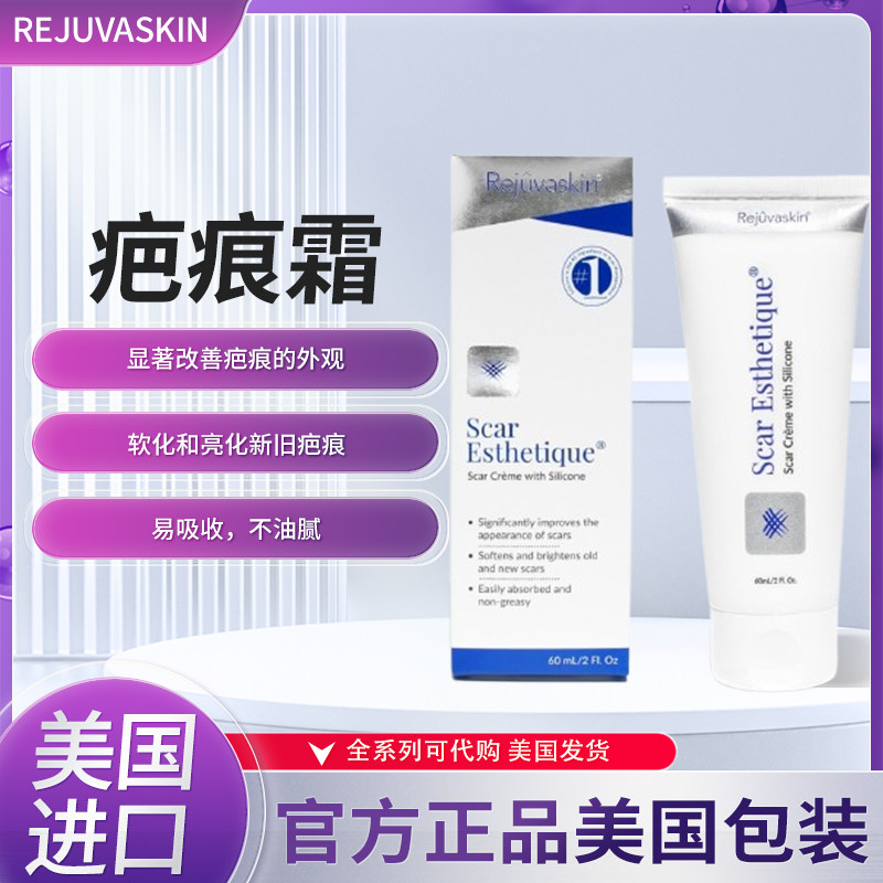 ScarEsthetique丝卡皮肤修复霜