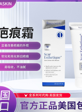 现货美国Scar Esthetique丝卡皮肤修复霜60ml