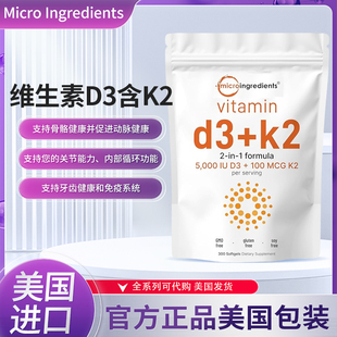 现货美国vitamin D3 K2 维生素促进骨骼钙吸收5000IU 300粒软胶囊