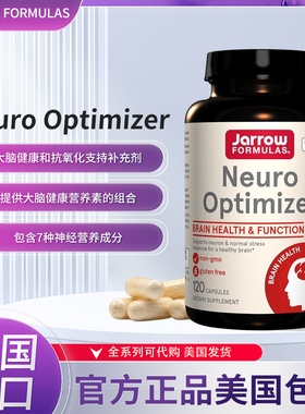 现货美国Jarrow Formulas杰诺Neuro Optimizer脑营养胶囊120粒