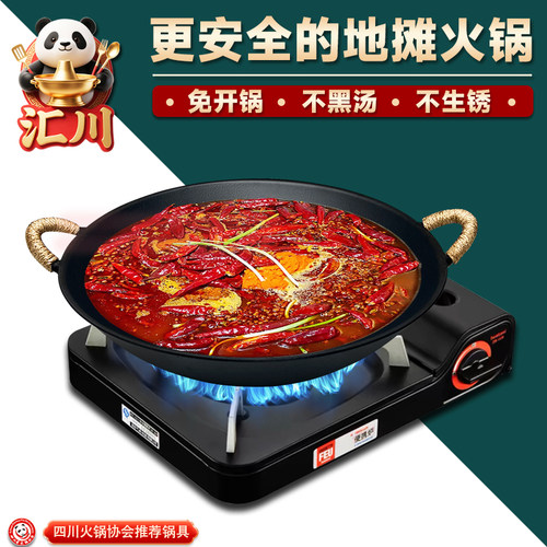 地摊火锅锅铁锅火锅店外摆专用锅
