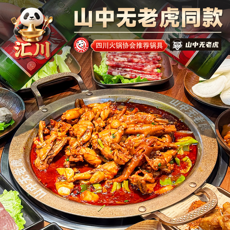 山中无老虎同款304不锈钢锅具