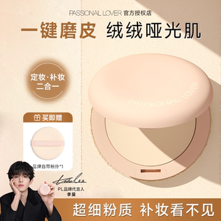 PL粉饼海岛限定防蹭定妆干皮混合品皮油皮遮瑕蹭不掉bb霜持妆夏天