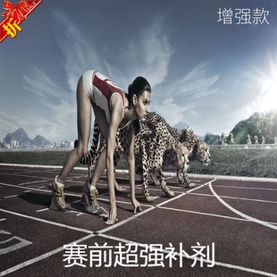 运动考核赛前兴奋epo促红素肾上腺素非氮泵跑步提速神器耐力爆发