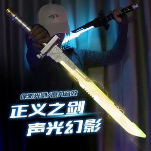 抖音激光剑星球大战发光剑玩具正义之剑流光二合一七彩光剑