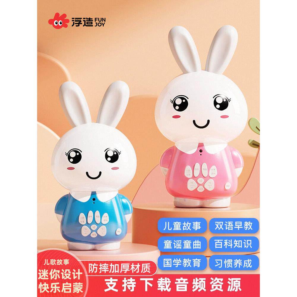 儿童小兔子故事机早教机儿歌音乐播放器婴儿0-3岁宝宝益智启蒙6