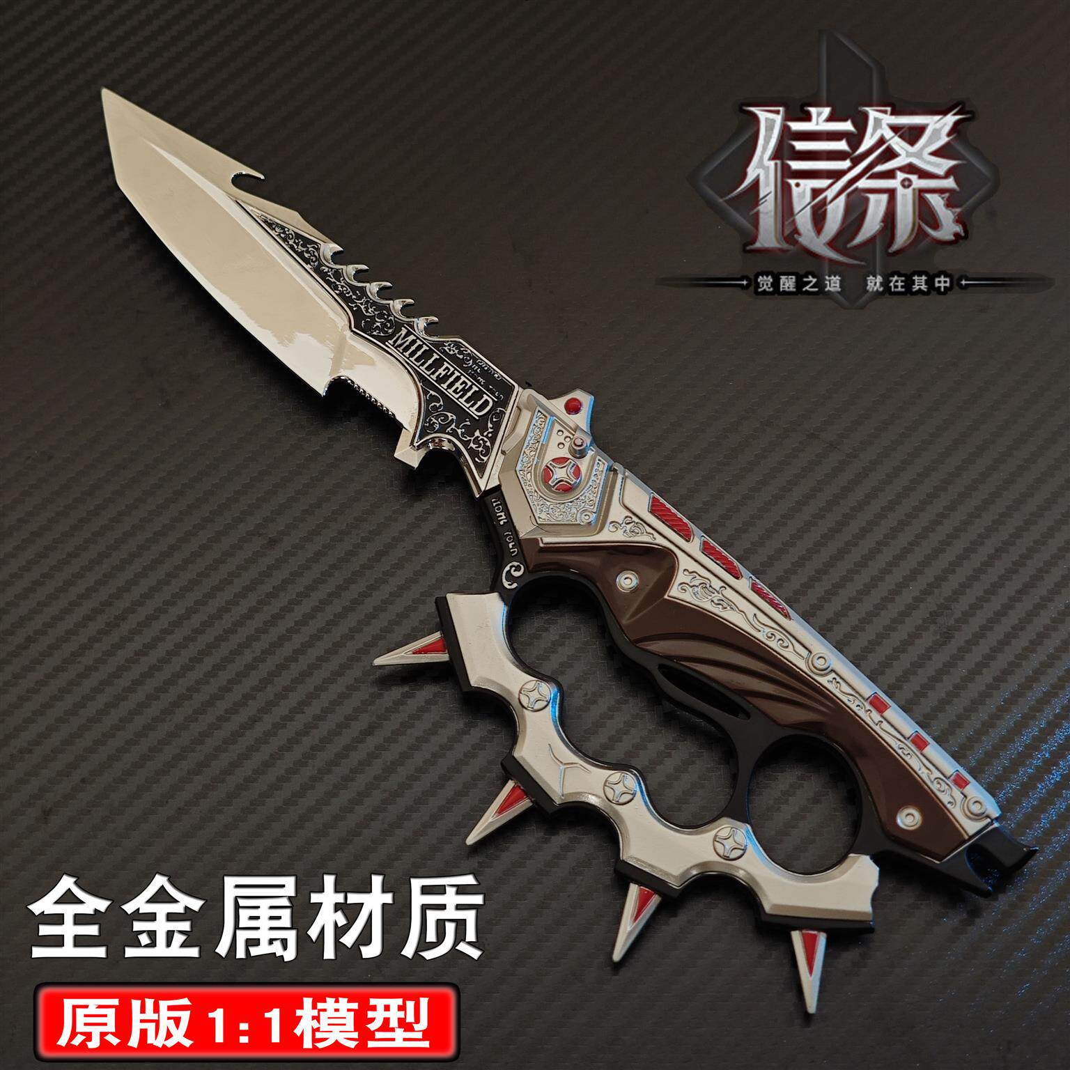 三角洲信条刀周边合金属高
