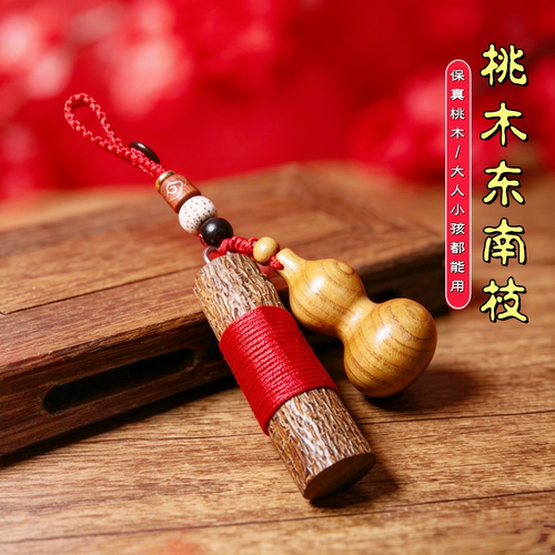 老桃木枝桃树棒随身东南纯手工