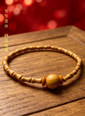 野生毛桃纯手工桃木手链桃核手链