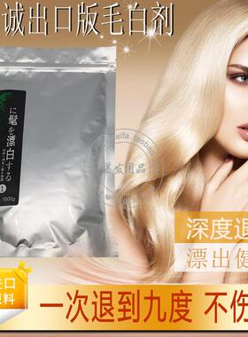 原装嘉诚艾嫚妮漂粉毛白剂褪色膏红色改黄色不伤头发蛋白粉1000克