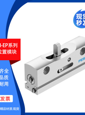 FESTO型滑台气缸中间位置模块DADM-EP-G6-16 DADM-EP-G6-20 25
