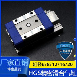 亚德客微型精密滑台气缸 HGS12X6X8X10X5S/10S/15S/20S/25S精密