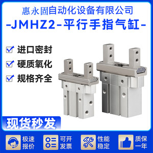 SMC新款手指气缸JMHZ2