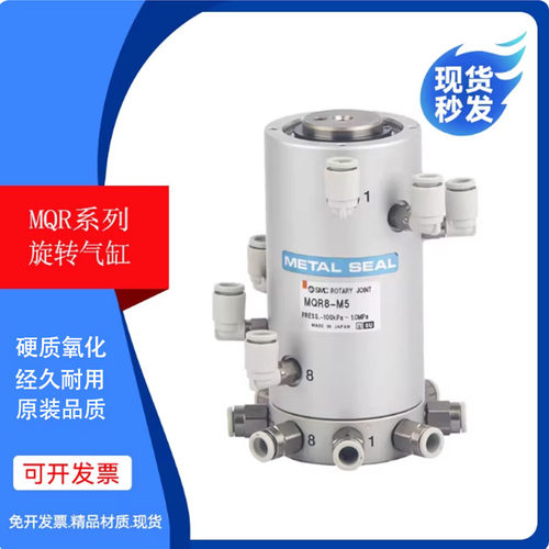 高速旋转气缸MQRF MQR2/4/8/12/16-M5 360度多路接头余货