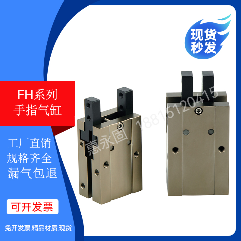 CKD型手指气缸机械式FH5平行夹爪气动FH110-112-116-120-0气缸